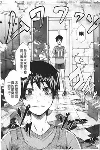 [ShindoL] Junai Irregulars | 純愛不完美情-人 [Chinese]