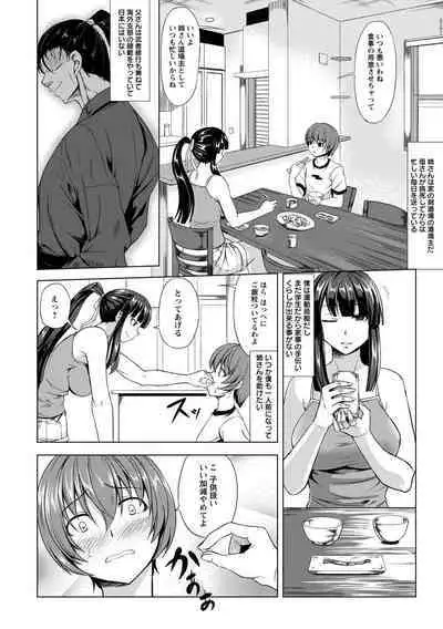 Kamichichi SEVEN vol.8