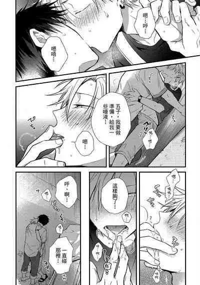 Jigoku no Sata mo Yokume Shidai | 愛情能使鬼推磨