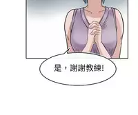Coach please teach me Ch.1-16