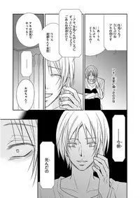 Nakeru BL [MAGAZINE BE×BOY 2016-05]