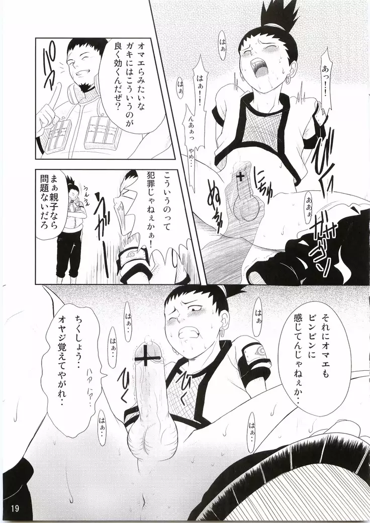 Shinobinokokoroe