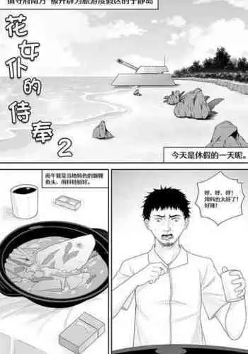 [アンソロジー] マン筋はエロいゾン (境界線上のホライゾン)