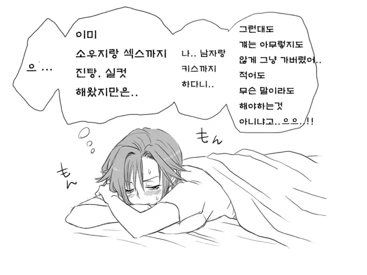 Seitenkango. Shinyuu to Ch. 6-11