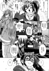 [Kaname Aomame] Senpai Nice Desu