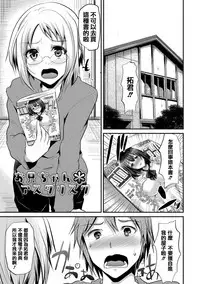 [Shimaji] Koe ga Kawaru Mae ni. Kimi o, [Chinese] [篆儀通文書坊漢化] [Digital]