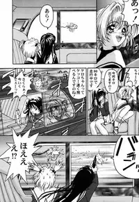 (C55) [Furaipan Daimaou (Oofuji Reiichirou)] Cardcaptor Sakura CLANKE (Cardcaptor Sakura)