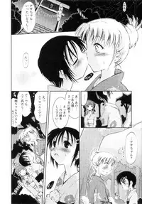[Ouma Tokiichi] Atarashii Asobi -Mebae-
