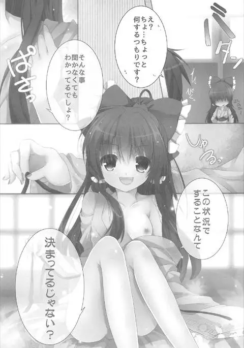 Yuuwaku Amayadori