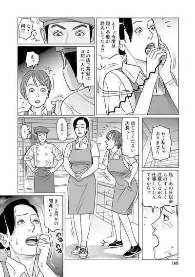 Ijou na Jukunikutsuma no Ayamachi | Indiscretions of Strange Mature Wives [Digital