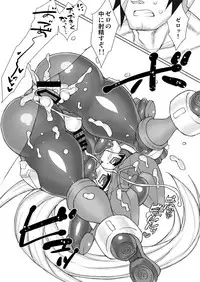 (C89) [pantwo (ZIZ)] Eiyuu Sex! (Megaman Zero)