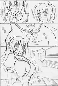 toka giantess (rakugakimannga) [Chinese][小喵個人漢化]