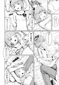 [A・O・I(山吹甲)] 俺の幼なじみがNTRセックスにハマりすぎる (俺の彼女と幼なじみが修羅場すぎる)