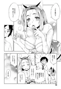 [Shinba Yagi] Hatsujyo Onnanoko