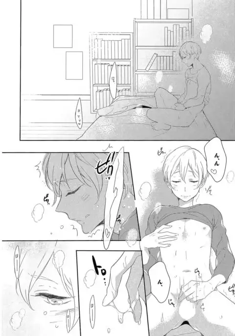 Furueru Mune no.