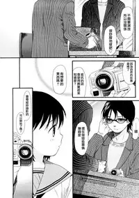[Sekiya Asami] YOUR DOG [chinese]
