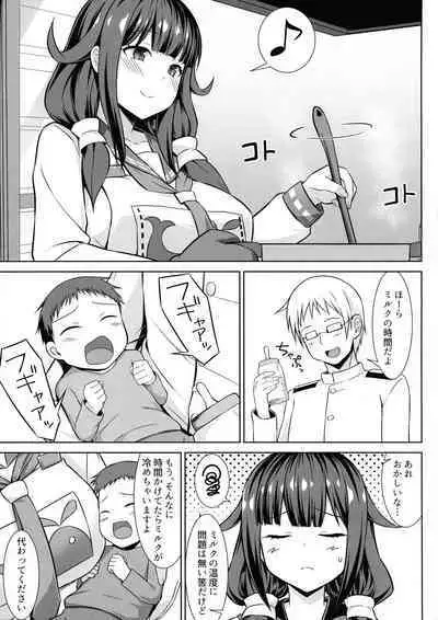 Dai Kujira-chan to Bonyuu Tappuri Icha Love Bote Etchi!!