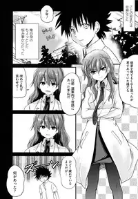 [Anthology] Toaru Muhou na Sexual Addict (Toaru Kagaku no Railgun)