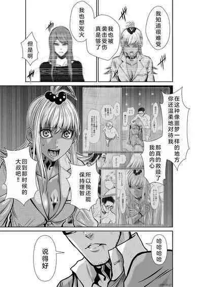 Chijou Hyakkai Ch26-30 Chinese Version「地上100阶」個人翻譯