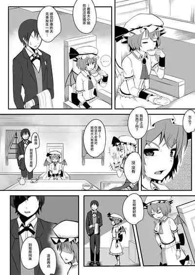 Kyuuketsu Reijou to Geboku Shitsuji