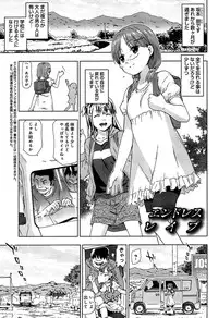 [China] Rape & Release