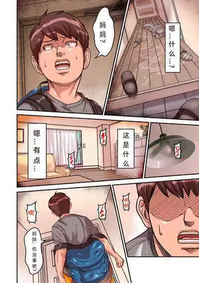 Aori Otoko file13