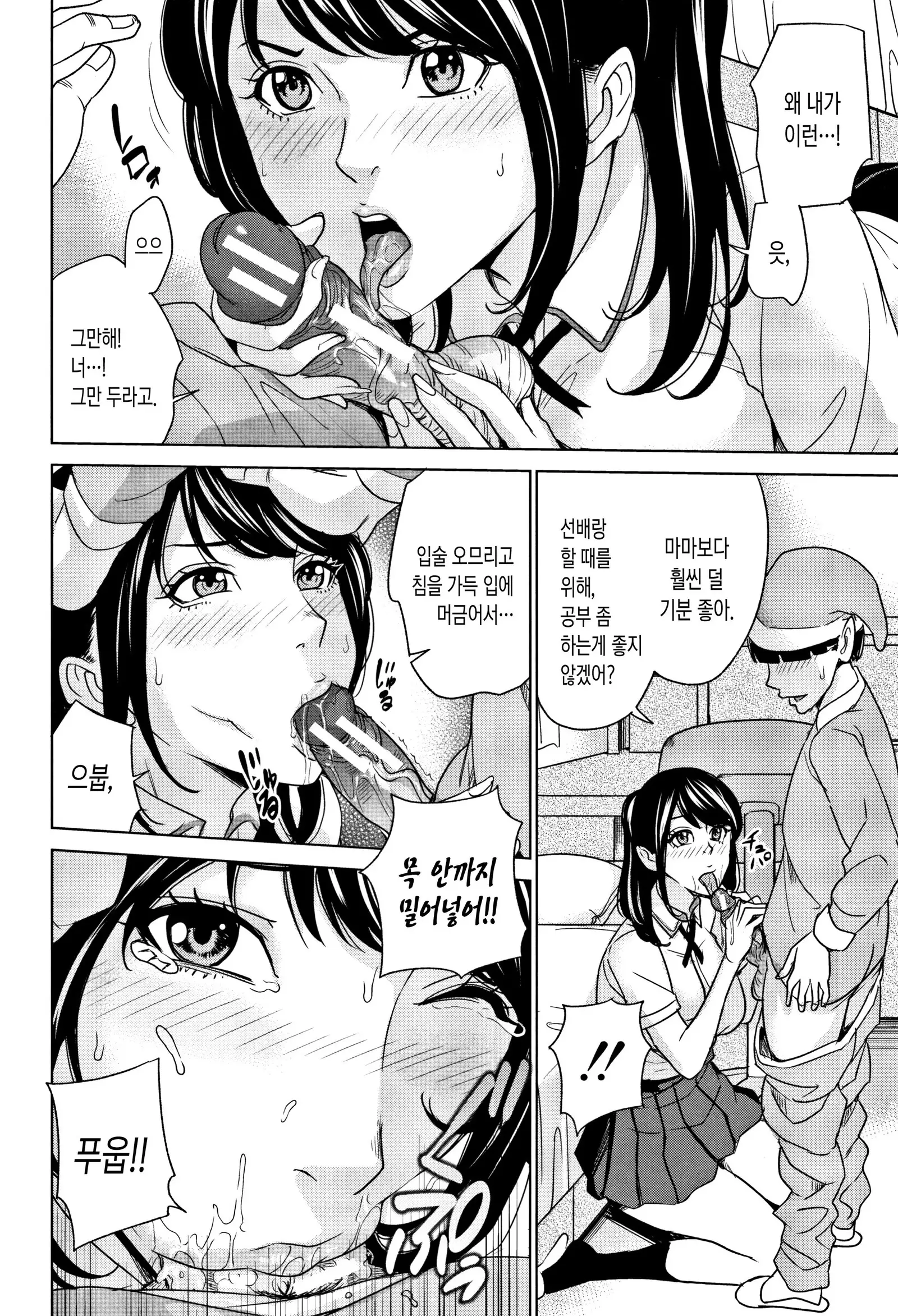 Kazoku Soukan Game - family incest game | 가족 상간 게임