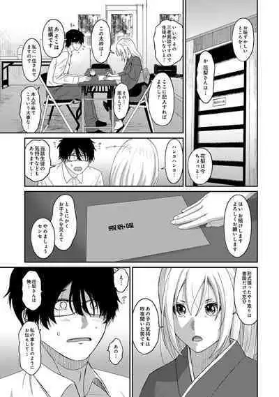 Itaiamai Vol. 6