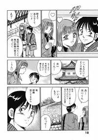 [Maakou] Motto Motto Koisuru 5 Byousen 5