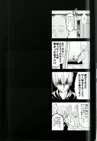 [orz (3u)] Like a Cat (One Punch Man)