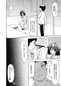 COMIC Jun-ai Kajitsu 2012-07 [Digital]