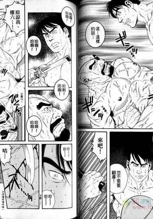肌肉奇譚