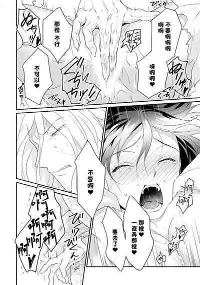 [Narada Daiwa] tenseimajyowa ryuuzokuno mamonosamani kakowaremasu | 转生魔女被魔龙金屋藏娇了 1-4 [Chinese] [莉赛特汉化组]