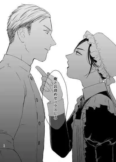 [Nemoan (Nemo)] Danna-sama no Aijin to Dekite Shimaimashita [Digital]