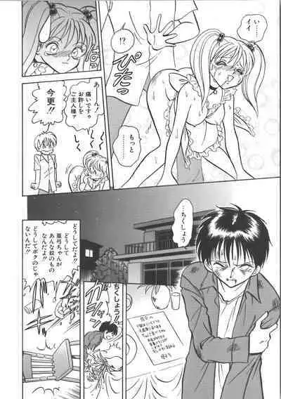 Ayumi-chan to Iroiro