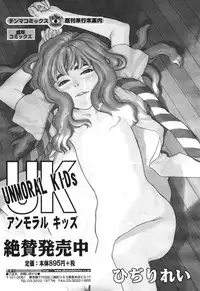 COMIC TENMA 2007-03