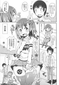 [Chinzurena] Chin☆Dere