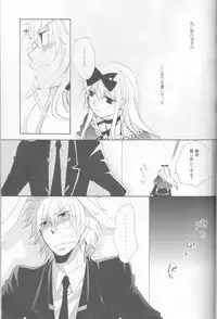 [MILK PRICE (Azuma Seiya)] liberator (Alice in the Country of Hearts)