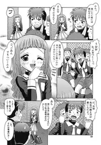 [Tomohara Michiya] Binkan Point