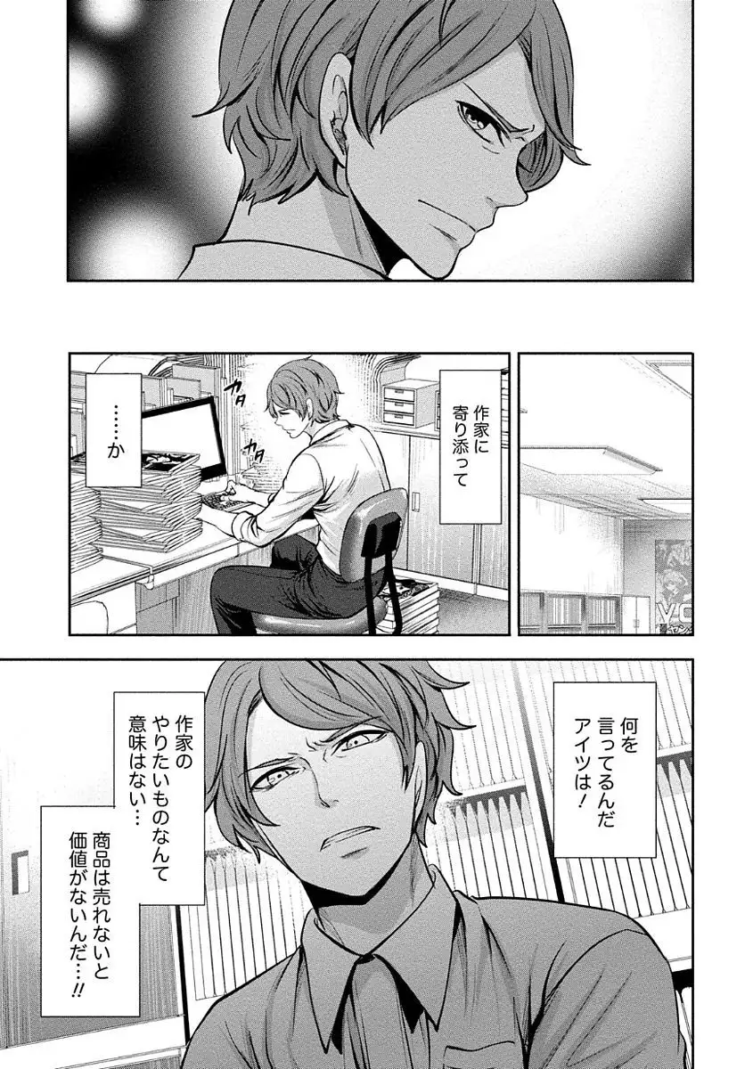 Pen to Kanojo to Amai Wana Vol. 1