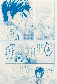 花音 2015-03