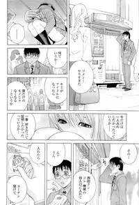 [Shinobu Tanei] Ane ♡ Mai Love