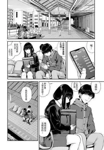 Yuki Zuri to Ao - passing by and blue.