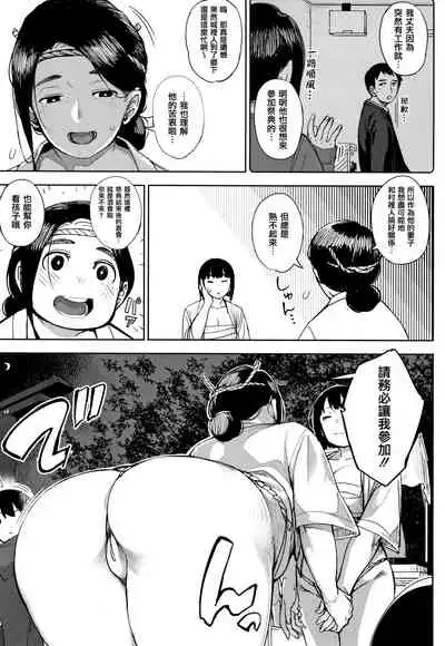[Rocket Monkey] Netorare Serenade [Chinese] [篆儀通文書坊漢化]
