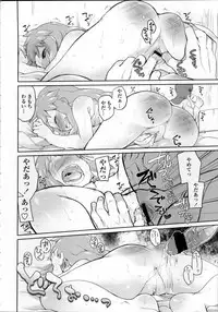 [Midori no Rupe] Garden II