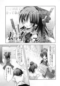(COMIC1☆4) [Kinokonomi] Tsuya Miko☆Reimu-san (Touhou Project)