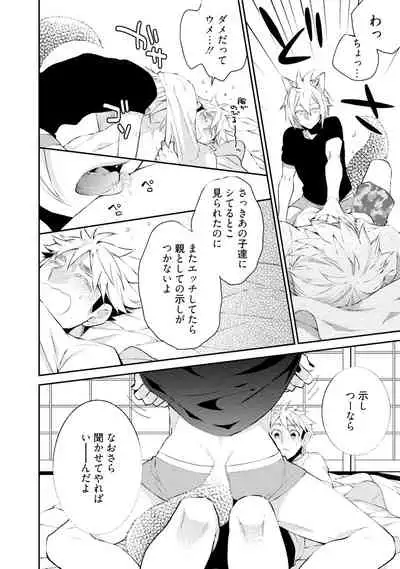 Wolves and Erotic Things