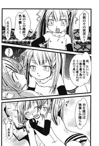 [Anthology] PetaFeti. 11 [Digital]