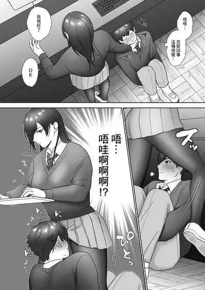 [Ikinariya (Ikinari)] Tosho Iin no Karen-san [Chinese]