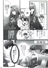 (C93) [Fugu Macaroni (Sirofugu)] Scathach-san to Issho (Fate/Grand Order)